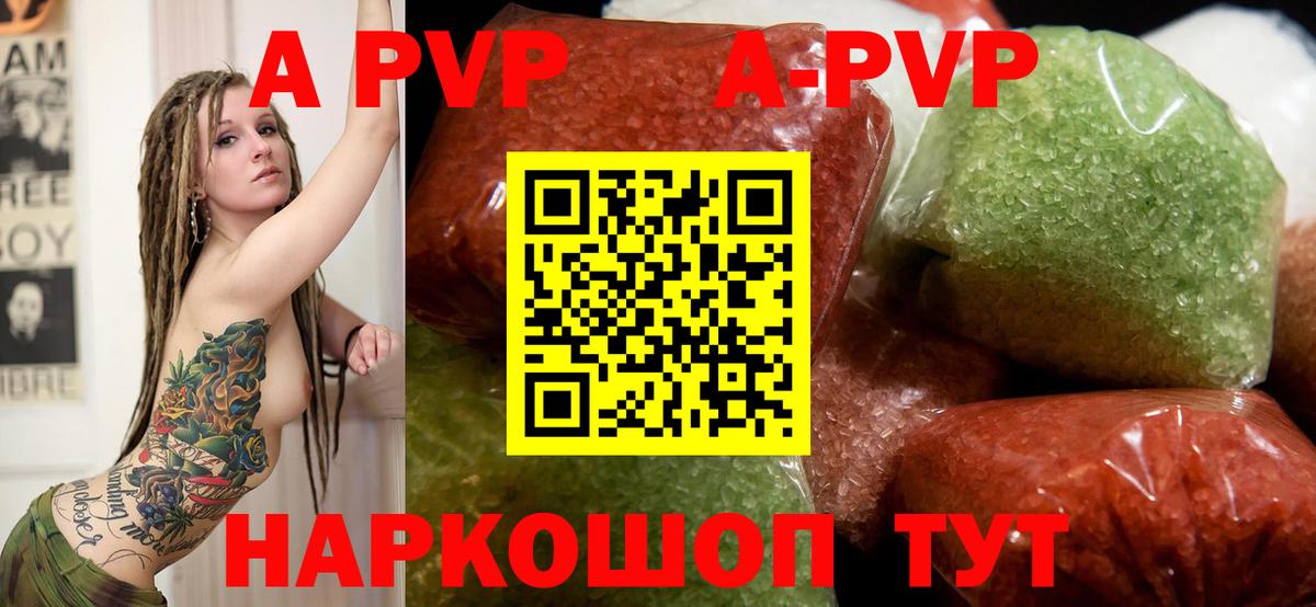 Alpha PVP СК КРИС Мелеуз