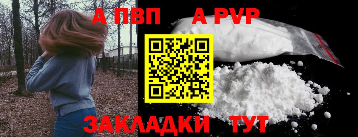 Мелеуз  Alpha PVP Соль  A-PVP  Вход с VPN  A PVP VHQ 