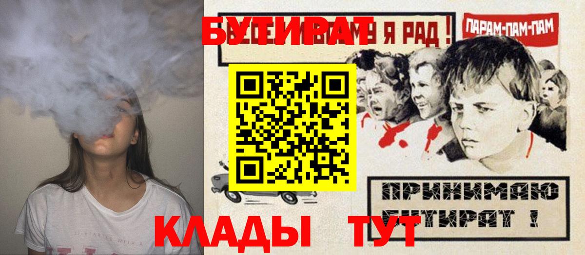 БУТИРАТ оксана  Вход с VPN  Мелеуз 