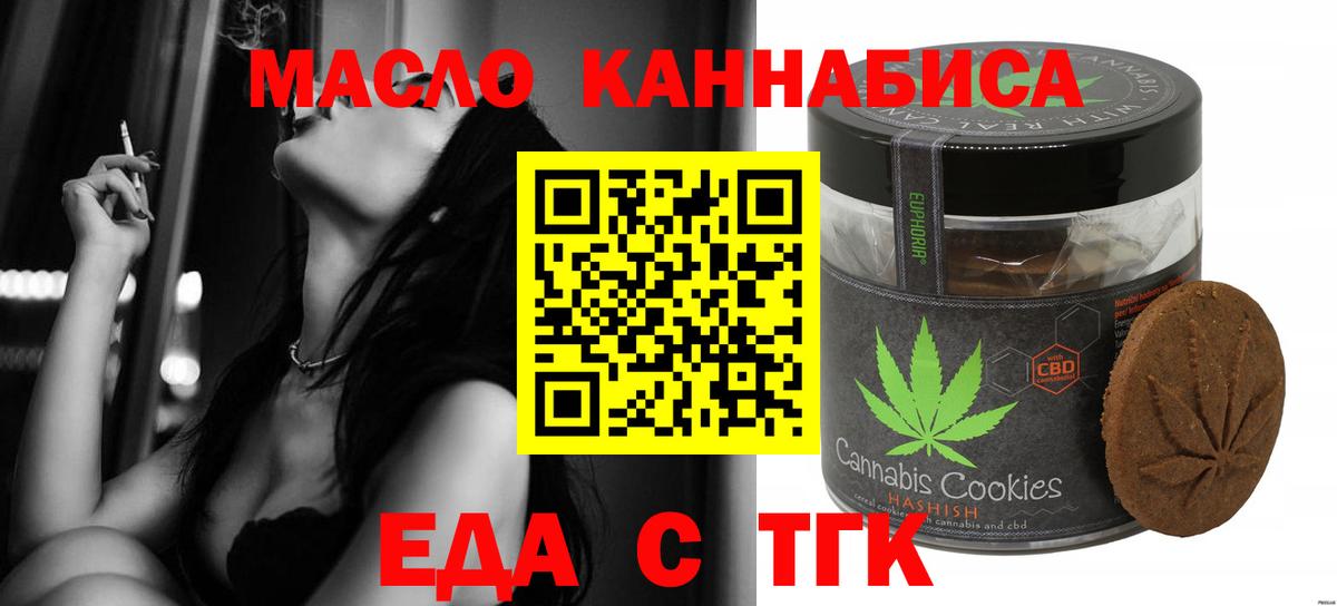 Canna-Cookies конопля  Вход с VPN  Мелеуз 