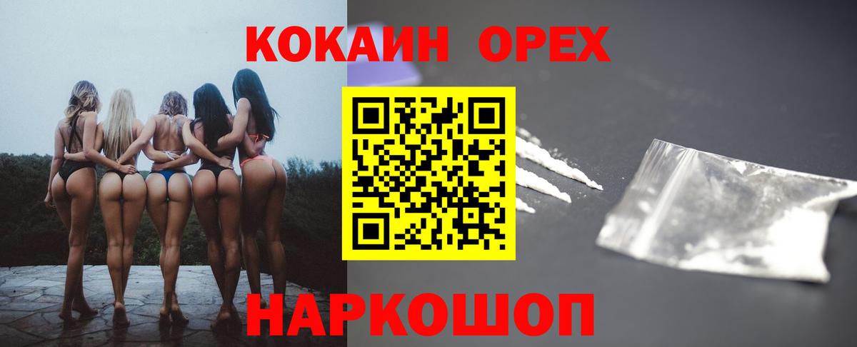 КОКАИН FishScale Мелеуз