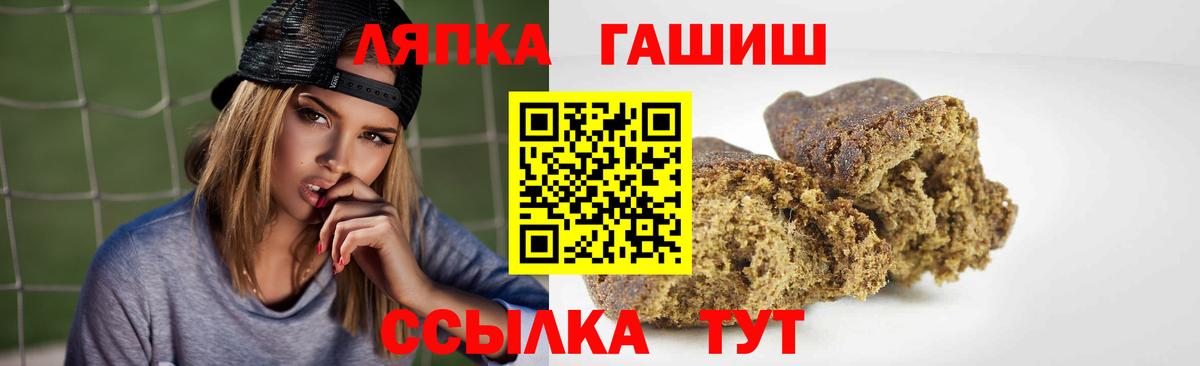 ГАШ хэш  ГАШ  Вход с VPN  Мелеуз  Гашиш Premium 