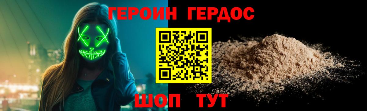 Мелеуз  Героин  Вход с VPN  Героин белый 