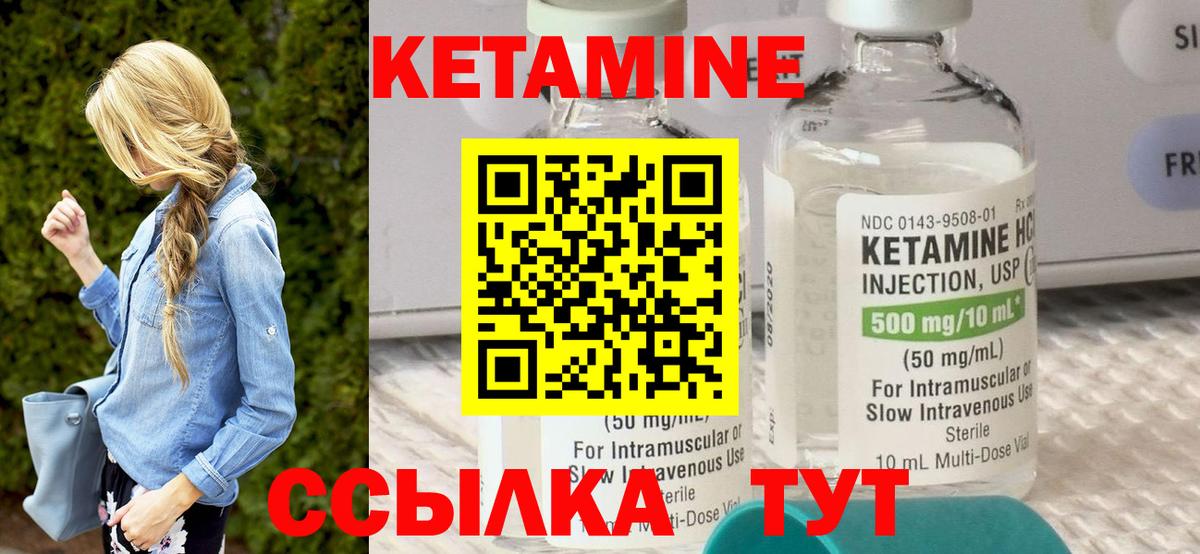 Кетамин ketamine  Вход с VPN  Мелеуз 