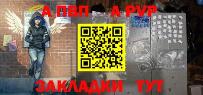 apvp Гусиноозёрск
