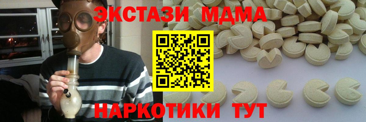МДМА  МДМА молли  Вход с VPN  МДМА Molly  Мелеуз 