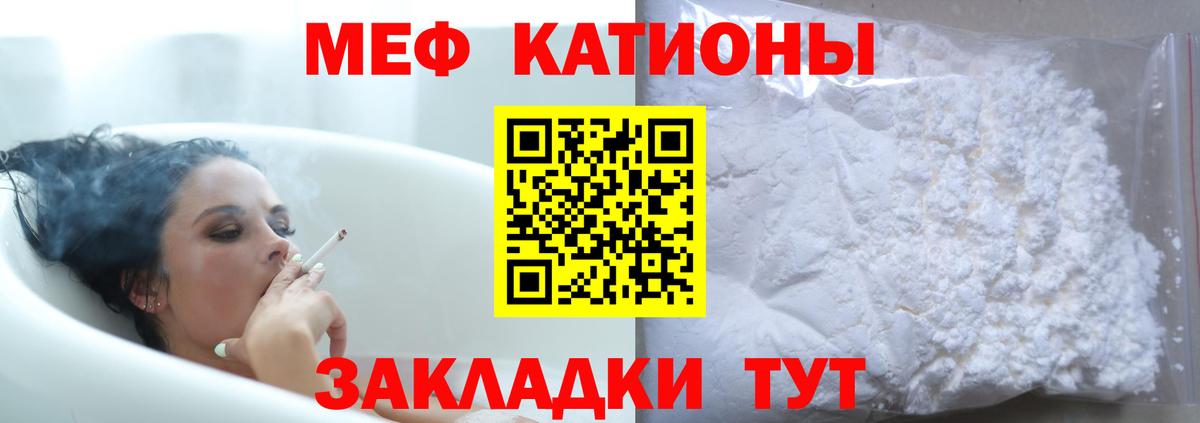 Меф мука Мелеуз