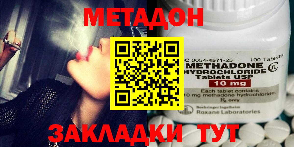 KRAKEN маркетплейс  МЕТАДОН VHQ  Мелеуз  Вход с VPN  МЕТАДОН мёд 