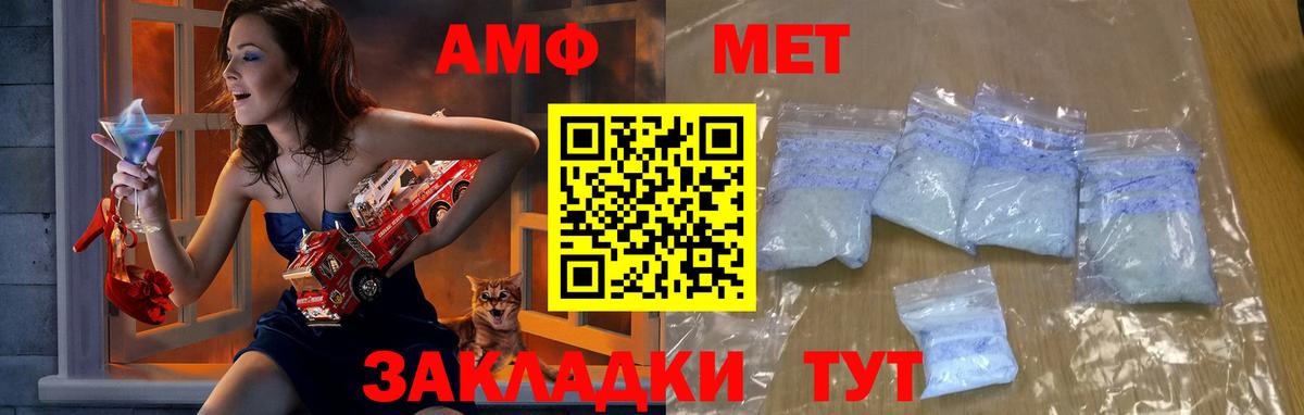 МЕТАМФЕТАМИН Декстрометамфетамин 99.9%  Вход с VPN  Мелеуз 