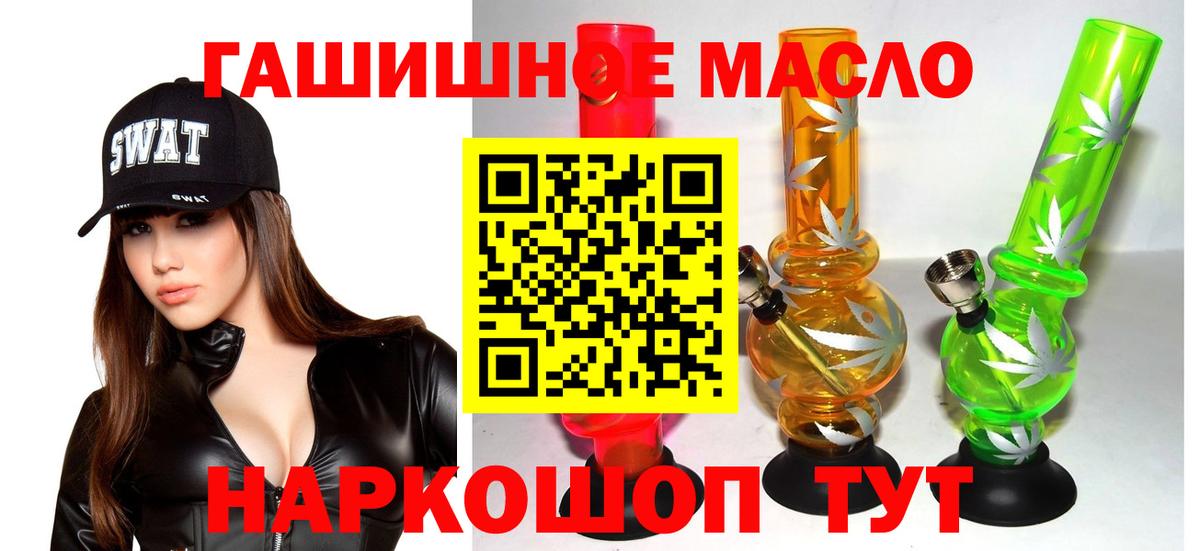 Мелеуз  Дистиллят ТГК гашишное масло  Дистиллят ТГК концентрат  Вход с VPN 